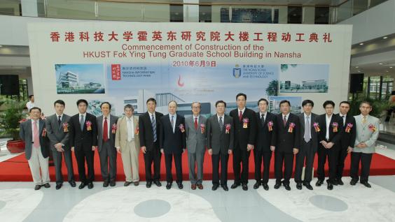 Management of HKUST, the Nansha IT Park, and Nansha government officials officiate at the Construction Commencement Ceremony Management of HKUST, the Nansha IT Park, and Nansha government officials officiate at the Construction Commencement Ceremony