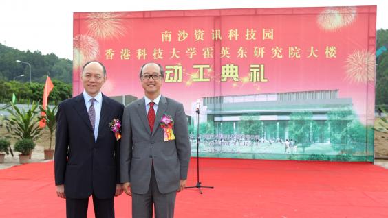 President Tony Chan (right) and Mr Ian Fok on the construction site for the HKUST Fok Ying Tung Graduate School Building President Tony Chan (right) and Mr Ian Fok on the construction site for the HKUST Fok Ying Tung Graduate School Building