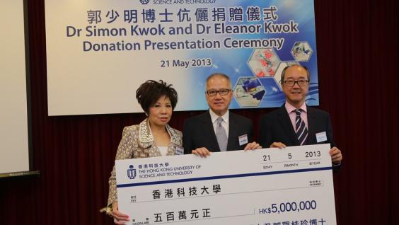 Prof Tony F Chan, President of HKUST (right) expresses deep gratitude to Dr Simon Kwok and Dr Eleanor Kwok for their donation. Prof Tony F Chan, President of HKUST (right) expresses deep gratitude to Dr Simon Kwok and Dr Eleanor Kwok for their donation.