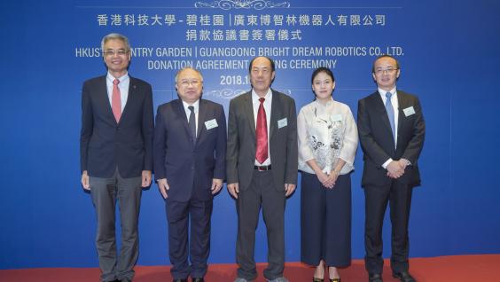 (From left)HKUST President Prof. Wei SHYY, HKUST Council Chairman Mr. Andrew LIAO Cheung-Sing, Founding Chairman of Country Garden Mr. YEUNG Kwok-Keung, Executive Director of Country Garden Ms. YANG Ziying and Vice President of Country Garden & President of Guangdong Bright Dream Robotics Mr. SHEN Gang at the donation agreement signing ceremony. (From left)HKUST President Prof. Wei SHYY, HKUST Council Chairman Mr. Andrew LIAO Cheung-Sing, Founding Chairman of Country Garden Mr. YEUNG Kwok-Keung, Executive Director of Country Garden Ms. YANG Ziying and Vice President of Country Garden & President of Guangdong Bright Dream Robotics Mr. SHEN Gang at the donation agreement signing ceremony.