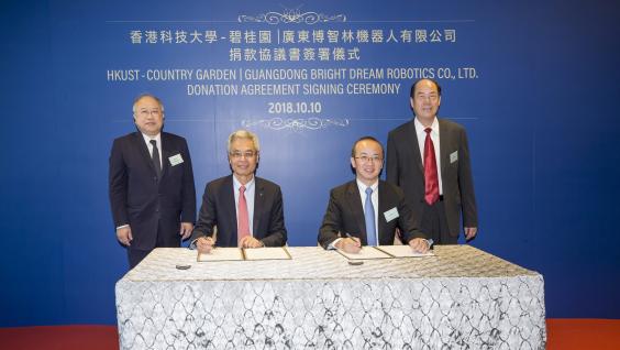 HKUST President Prof. Wei SHYY (second left) and Vice President of Country Garden & President of Guangdong Bright Dream Robotics Mr. SHEN Gang(second right), sign the donation agreement. HKUST President Prof. Wei SHYY (second left) and Vice President of Country Garden & President of Guangdong Bright Dream Robotics Mr. SHEN Gang(second right), sign the donation agreement.