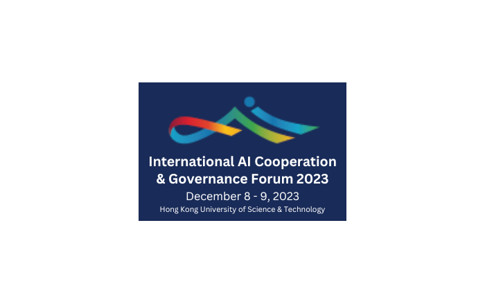 2023人工智能合作與治理國際論壇