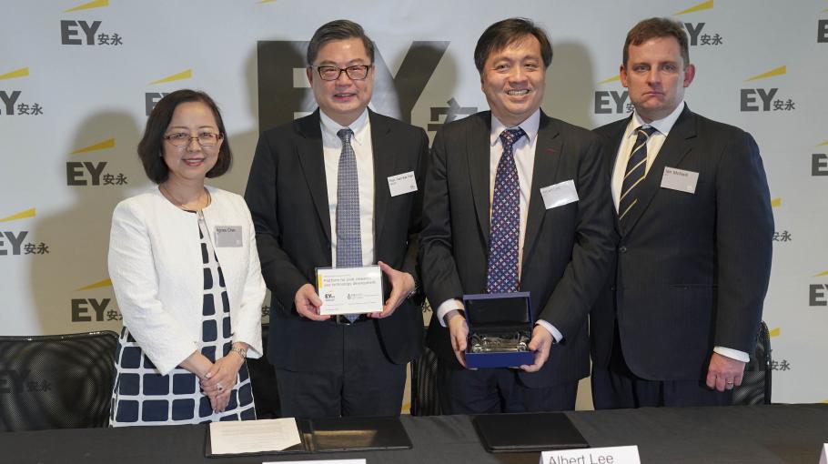 HKUST Becomes the First University in Asia-Pacific Associated with EY Tax Lab