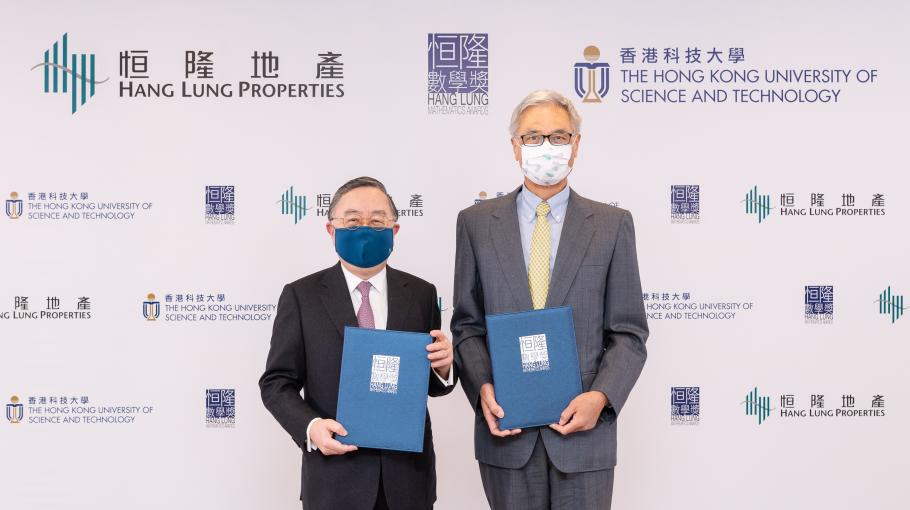HKUST Collaborates with Hang Lung to Foster Young Mathematics Talent