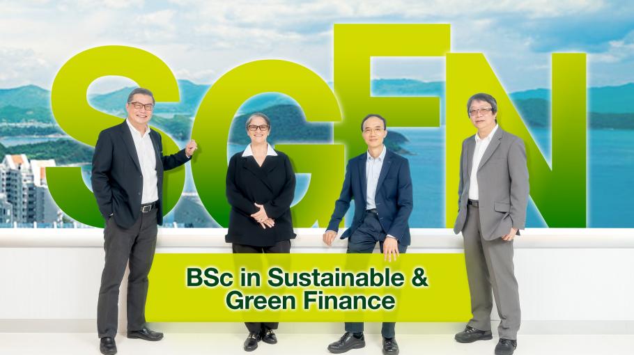 全港首個可持續發展及綠色金融課程