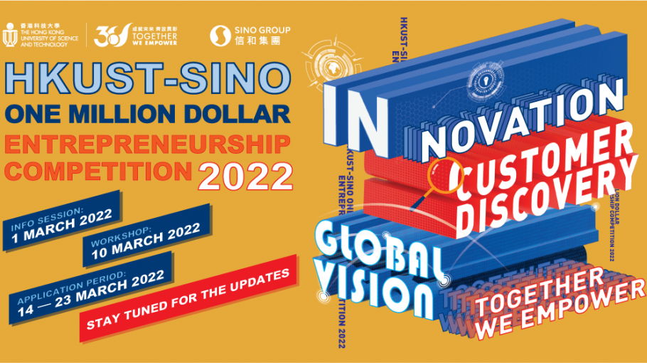 HKUST-Sino One Million Dollar Entrepreneurship Competition 2022 Welcomes Both Local and Overseas Submissions in Celebration of University’s 30th Anniversary