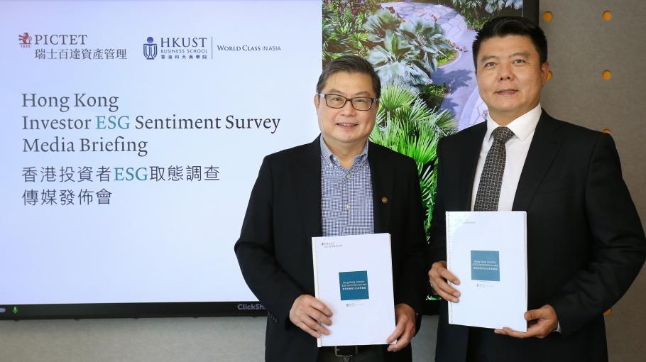 科大與瑞士百達資產管理聯合調查：香港個人投資者ESG意識及相關投資經驗較低 惟投資意欲強勁