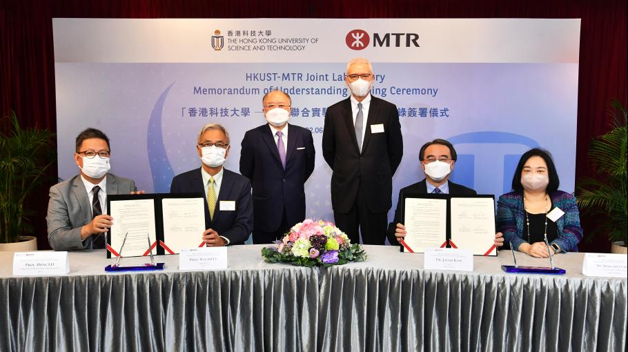 HKUST and MTR Establish a Joint Research Laboratory