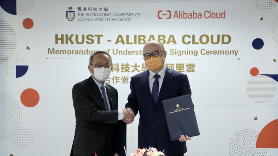 HKUST and Alibaba Cloud Sign MoU to Strengthen Collaboration