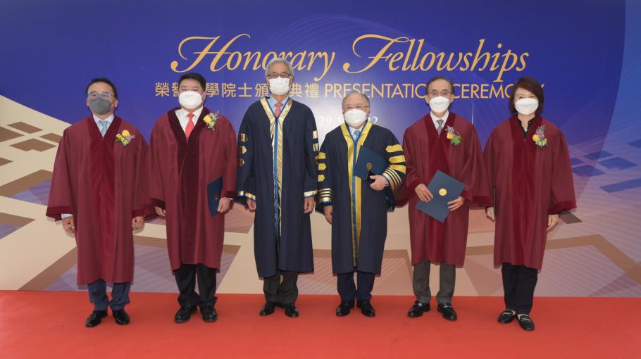 香港科技大学颁授荣誉大学院士予五位杰出人士