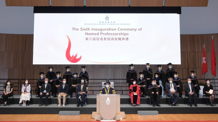 HKUST Holds Sixth Inauguration Ceremony of Named Professorships
