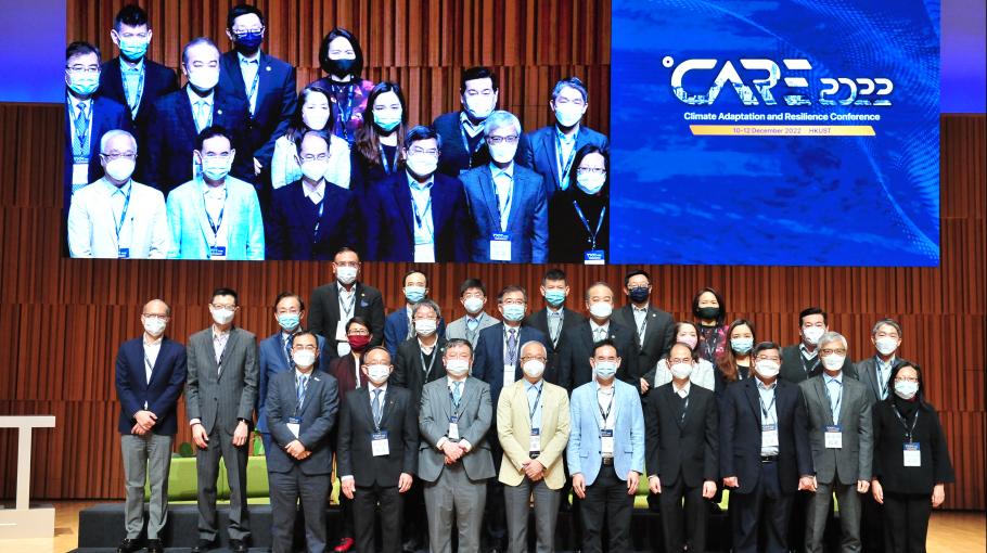 科大氣候適應及復原力大會（CARE2022）檢視香港適應氣候政策與舉措                      共謀對策減氣候危機