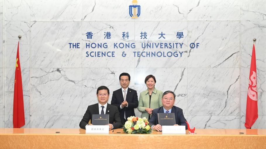 HKUST and China Merchants Group Forge Collaboration