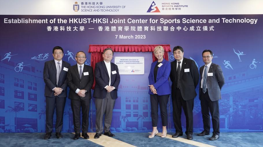 HKUST and HKSI Establish Joint Center