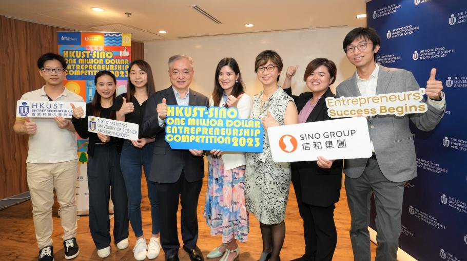 HKUST-Sino One Million Dollar Entrepreneurship Competition 2023