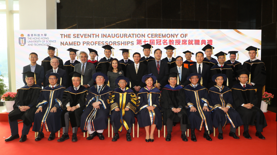 HKUST Holds Seventh Inauguration Ceremony of Named Professorships