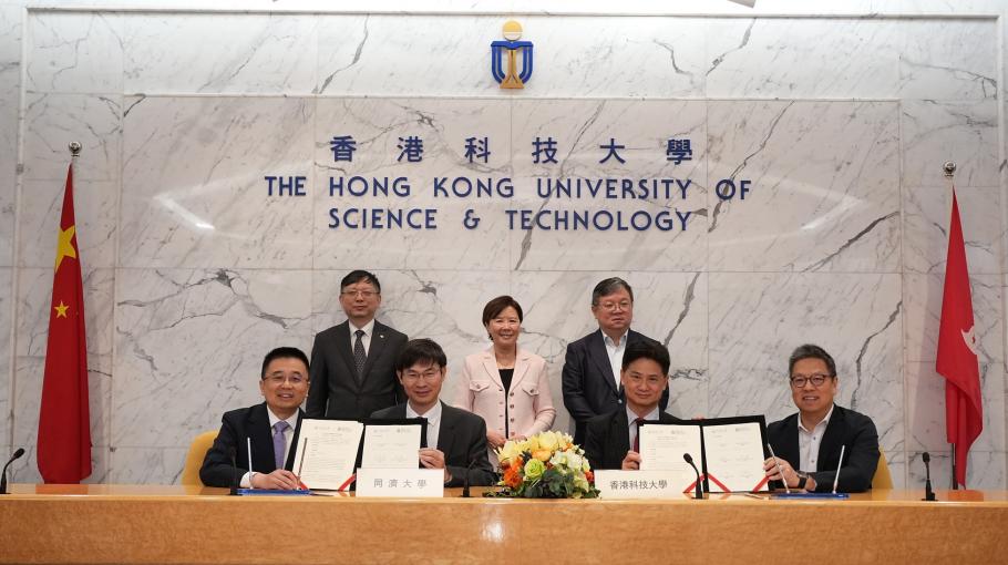 HKUST and Tongji University Join Hands to Cultivate Talent and Shape the Future