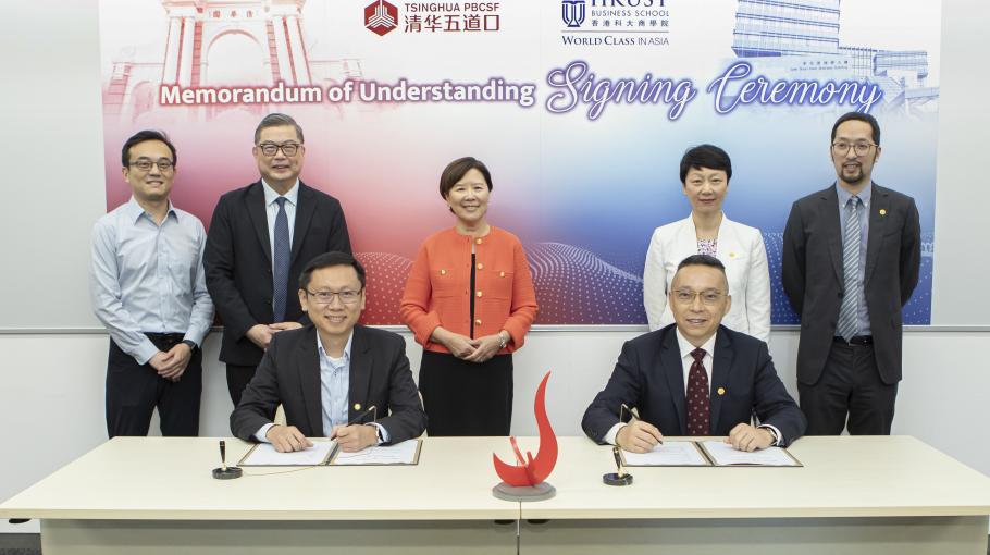 HKUST Business School and Tsinghua University PBC School of Finance Partner to Launch New Program and Foster Further Collaborations