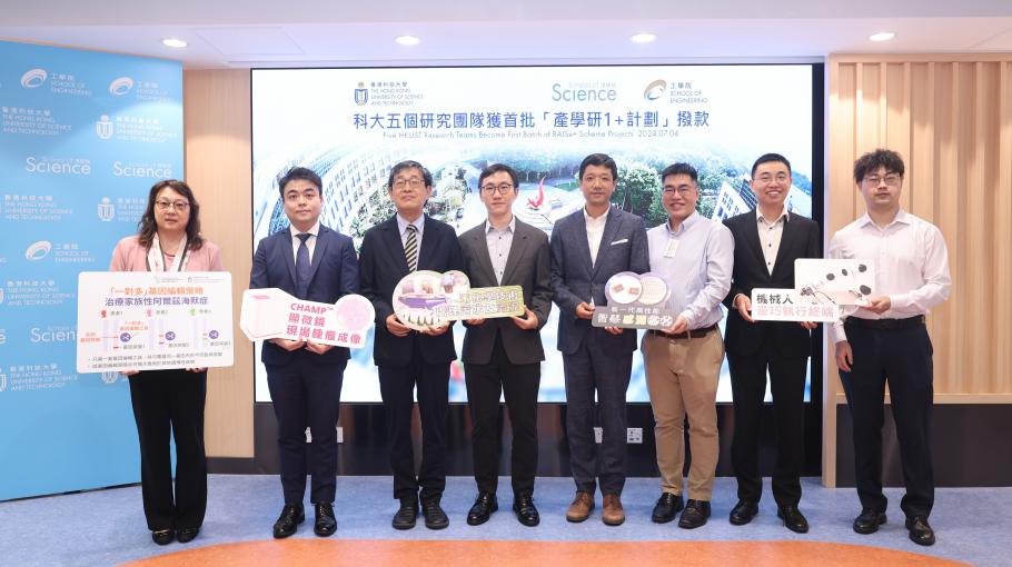 Five HKUST Research Projects Receive Funding from First Batch of RAISe+ Scheme