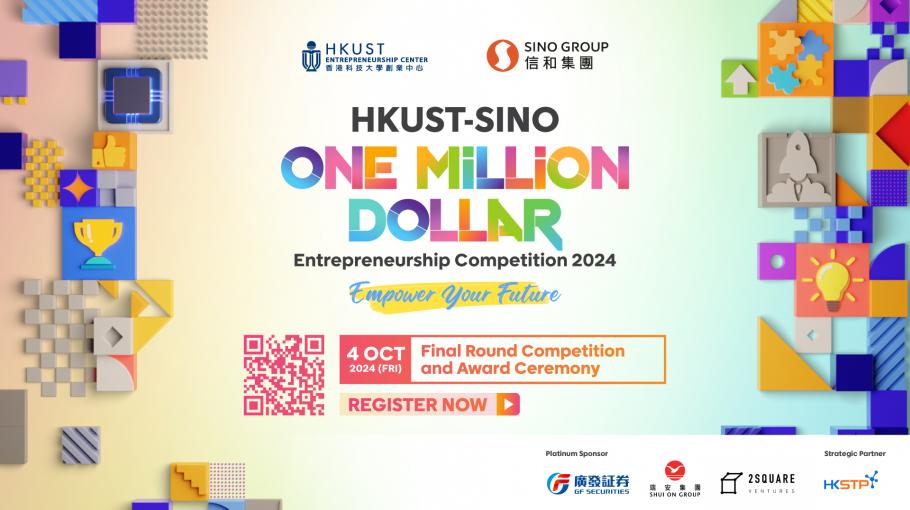 HKUST-Sino One Million Dollar Entrepreneurship Competition 2024