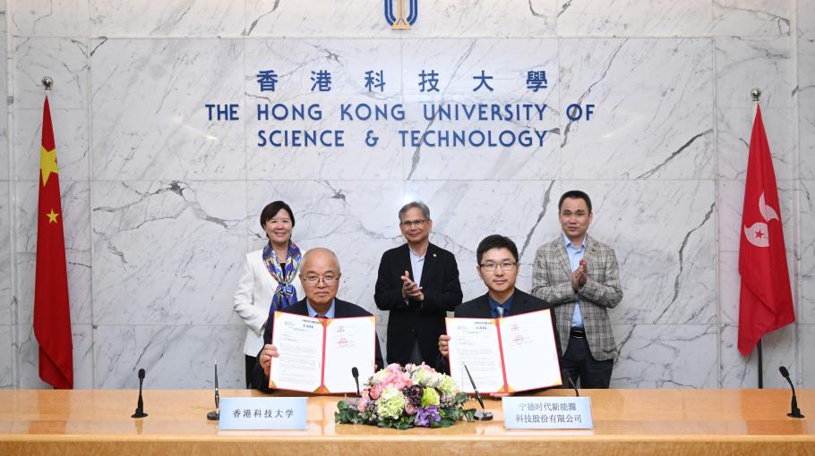 HKUST and CATL Forge Cross-disciplinary Partnership