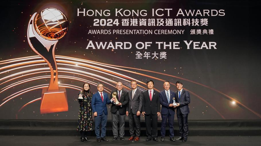 Joint Research by MTR and HKUST Receives Multiple Awards at Hong Kong ICT Awards 2024