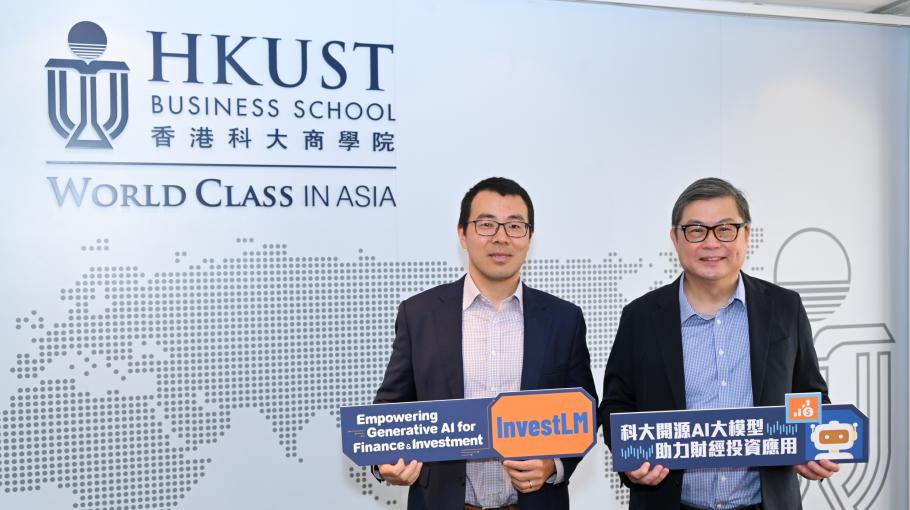 HKUST’s InvestLM Generative AI Platform Launches to Support Financial SMEs Harnessing the Potential of AI Technology