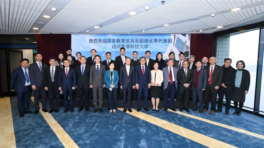 Vice Minister of Education Dr. Wu Yan Leads Delegation to HKUST