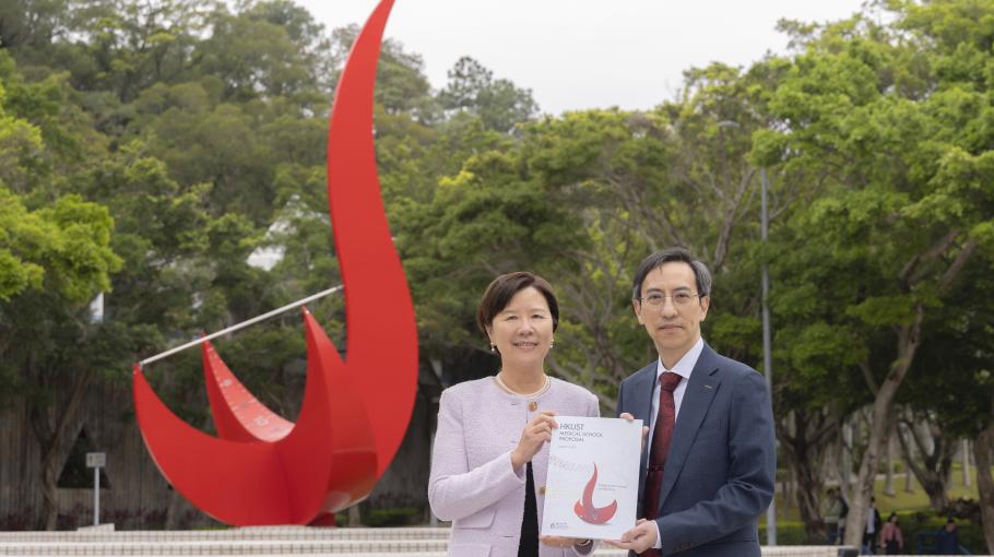 科大提交建立香港第三间医学院建议书 培育具科研思维且精通科技的新一代医生