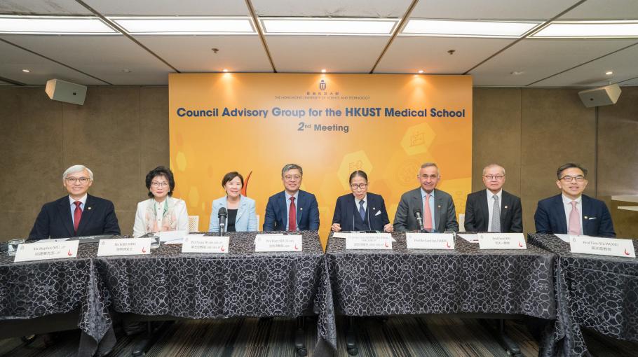 HKUST Hosts Dual Meetings to Propel Medical School Vision