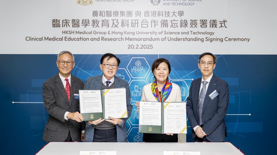 HKUST Forges Partnerships with Local Top Medical Institutions