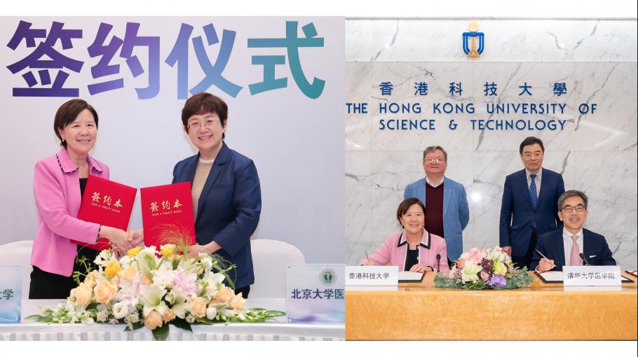 HKUST Forges Strategic Partnerships with PKU and Tsinghua