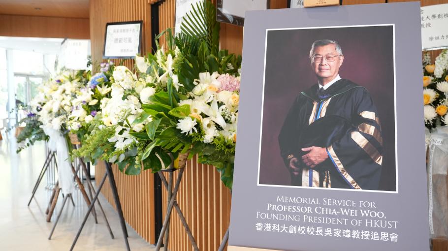 HKUST Hosts Memorial Service in Memory of Founding President Prof. Chia-Wei WOO (Chinese Version Only)