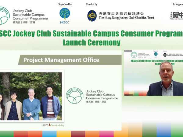 Mr. Davis Bookhart, Chair of the Jockey Club Sustainable Campus Consumer Programme Steering Committee, introduces the new project management team and explains the programme content.