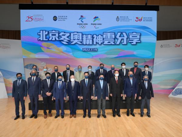 (Front row) A group photo of Mr. Kevin Yeung, Secretary for Culture, Sports and Tourism (fifth right) for the HKSAR; Mr. Zhang Guoyi, Deputy Director of Publicity, Culture and Sports Affairs at the Liaison Office of the Central People’s Government in the HKSAR (fourth right), Mr. Andrew Liao, HKUST Council Chairman (fifth left), Mr. Philip Chen, Chairman of The Hong Kong Jockey Club (third right), Mr. Kenneth FOK, Vice President of The Sports Federation & Olympic Committee of Hong Kong (third left), Mr. Pat