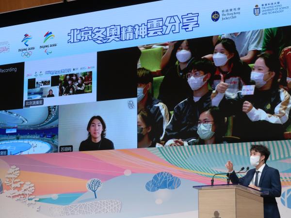 逾400名觀眾與七位參加了北京 2022 年冬季奧運會的國家和中國香港隊選手、工作人員及義工分享和交流。