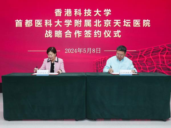 HKUST President Prof. Nancy IP (left) and Beijing Tiantan Hospital President Prof. WANG Yongjun (right) sign the Strategic Cooperation Agreement.