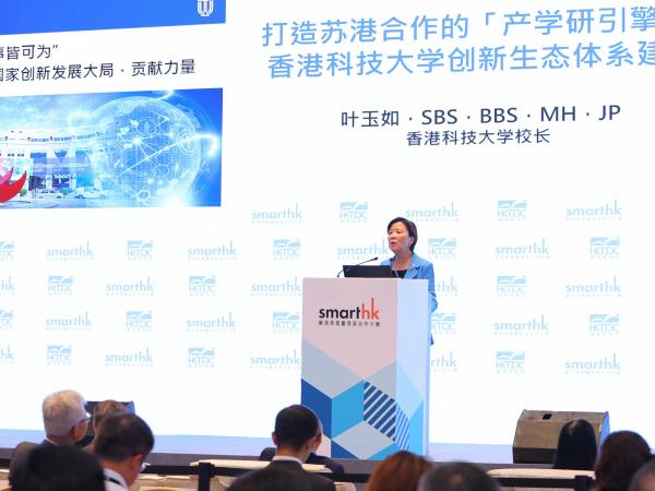 Prof. Nancy IP delivers a speech entitled “Building an Engine for Industry-Academia-Research Collaboration between Jiangsu and Hong Kong”, presenting an in-depth analysis of HKUST's achievements in research and innovation, along with a comprehensive assessment of Jiangsu Province's industrial strengths.