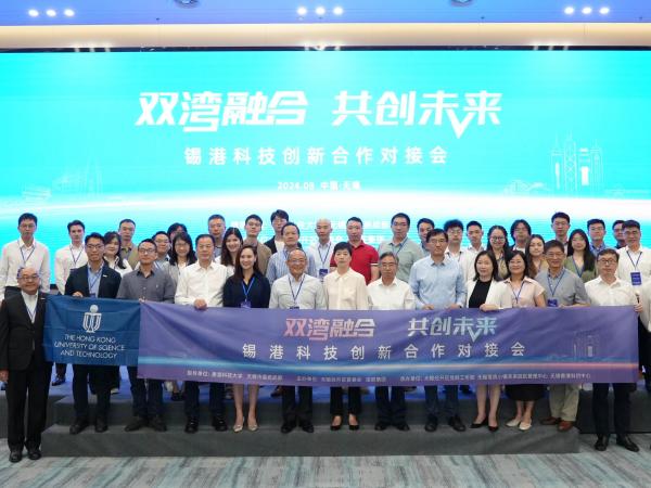 20 HKUST DeepTech start-ups explore potential business partnerships with local enterprises of Wuxi during the visit. A group photo of the HKUST delegation with Wuxi EDZ representatives and other business partners. 