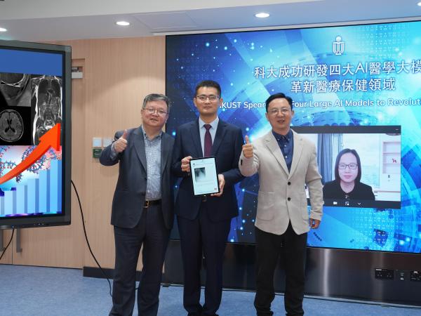 (From left) HKUST Provost Prof. Guo Yike, Prof. Chen Hao, Dr. WU Mingxiang, Chief Physician of the Department of Radiology, Shenzhen People’s Hospital, Second Clinical Medical College of Jinan University, and Prof. LIANG Li from the Southern Medical University / School of Basic Medical Sciences. 