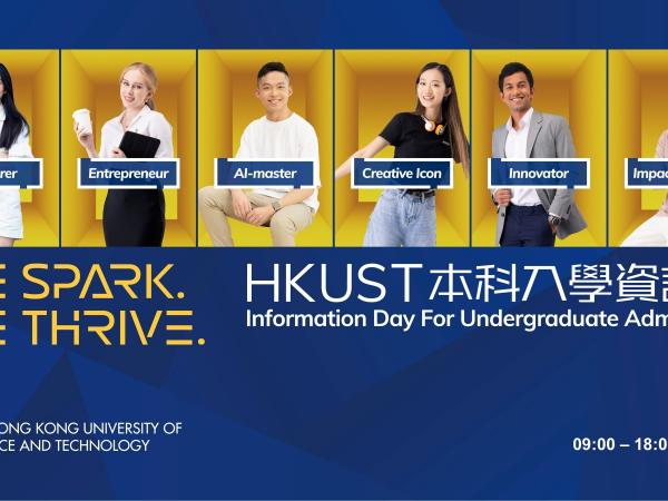 Prospective students are welcome to attend the HKUST Information Day for Undergraduate Admissions on November 2.