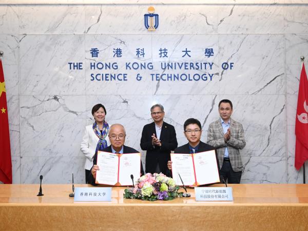 Witnessed by CATL Co-president for Research & Development Prof. OUYANG Chuying (back row, right), HKUST Council Vice-Chairman Prof. Patrick YEUNG  (middle back) and HKUST President Prof. Nancy IP (back row, left), CATL Vice President and Chief Technology Officer Dr. GONG Jiadong (front right) and HKUST Vice-President for Institutional Advancement Prof. WANG Yang (front left) sign the partnership agreement during the ceremony. 