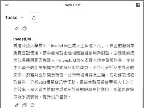 InvestLM's Response: A summary of the Chinese version of this press release.