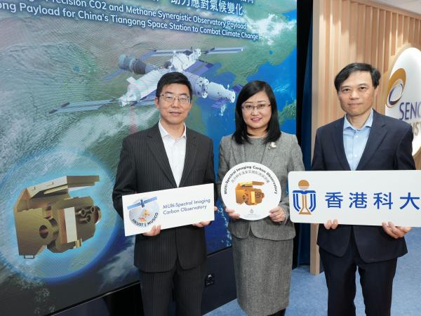 HKUST leads the development of the world's first lightweight, high-resolution high-precision carbon dioxide (CO₂) and methane (CH₄) synergistic observatory payload. The research project is co-led by Prof. SU Hui (center), Chair Professor of the Department of Civil and Environmental Engineering and Global STEM Professor at HKUST, and Prof. ZHANG Limin (left), Chair Professor and Head of the Department. Prof. ZHAI Chengxing (right), the Division of Emerging Interdisciplinary Areas, is the mission system engin