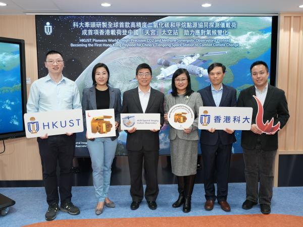 The HKUST-led research team also includes: Prof. WANG Zhe (first left) from the Department of Civil and Environmental Engineering at HKUST; Prof. SHI Xiaoming (first right) from the Division of Environment and Sustainability; and Prof. LI Jia (second left) from Lingnan University. 