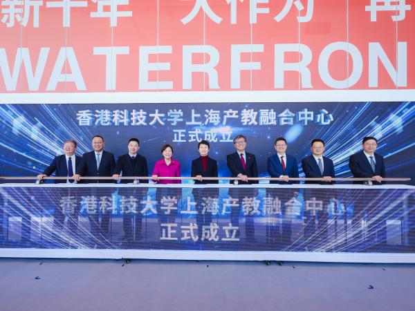 Organized by HKUST, the Xuhui District People's Government, and the Caohejing Hi-Tech Park Development Corporation, an opening ceremony of the HKUST Shanghai Center is held today at the Shanghai AI Tower in the West Bund in Xuhui.  