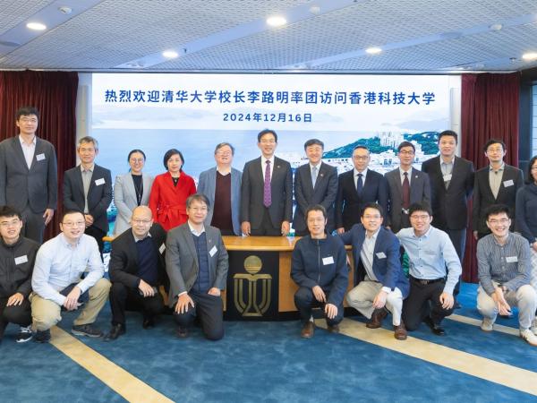 A group photo featuring HKUST senior leadership and faculty members, who are alumni of Tsinghua University, alongside the Tsinghua University delegation.