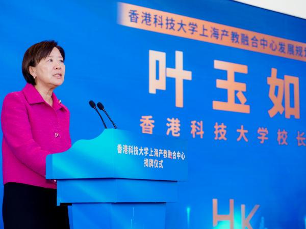 HKUST President Prof. Nancy Ip introduces the development of the HKUST Shanghai Center.   