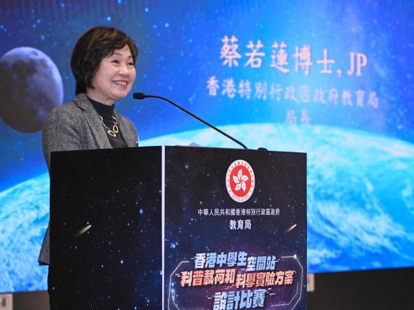 The Education Bureau held the kick-off ceremony and experiment proposal design briefing session for the Hong Kong Secondary Student Space Station Popular Science Payload and Science Experiment Design Challenge today (February 25). Photo shows the Secretary for Education, Dr Choi Yuk-lin, speaking at the kick-off ceremony.