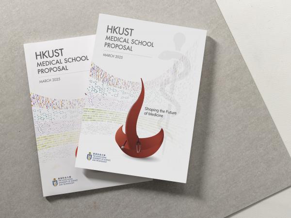 HKUST’s 150-page proposal